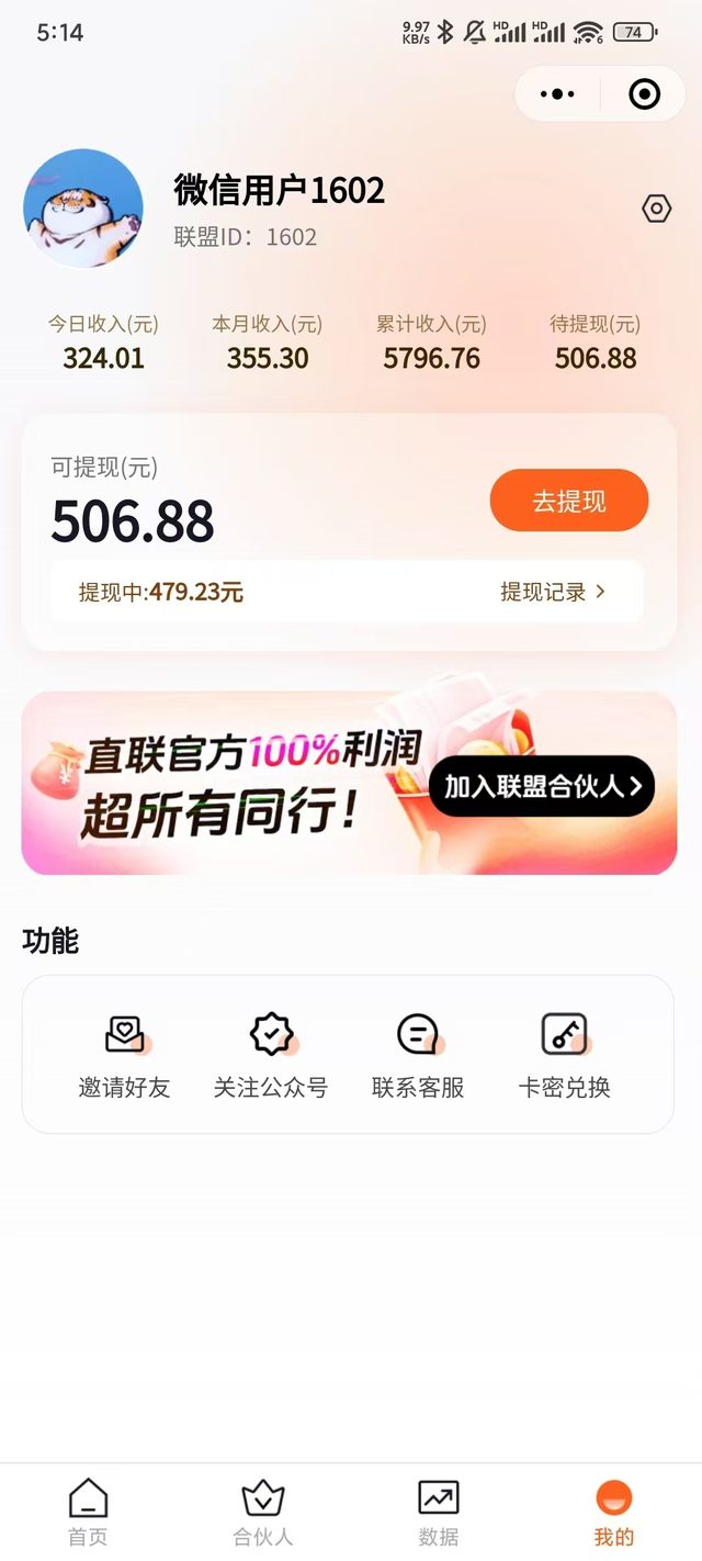 真实收益实拍