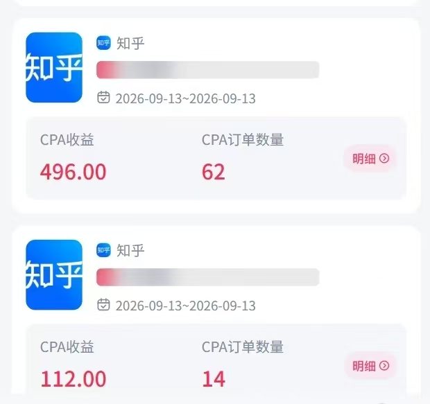 真实收益实拍
