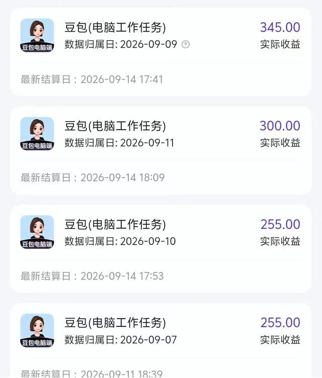 真实收益实拍