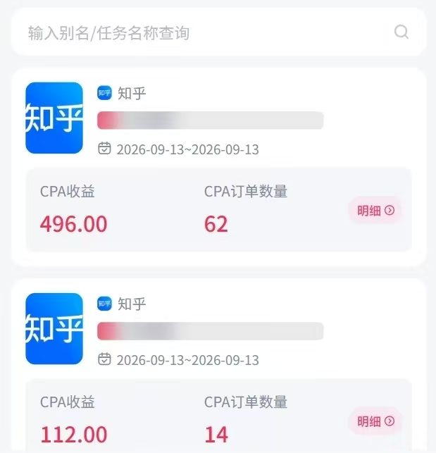 真实收益实拍