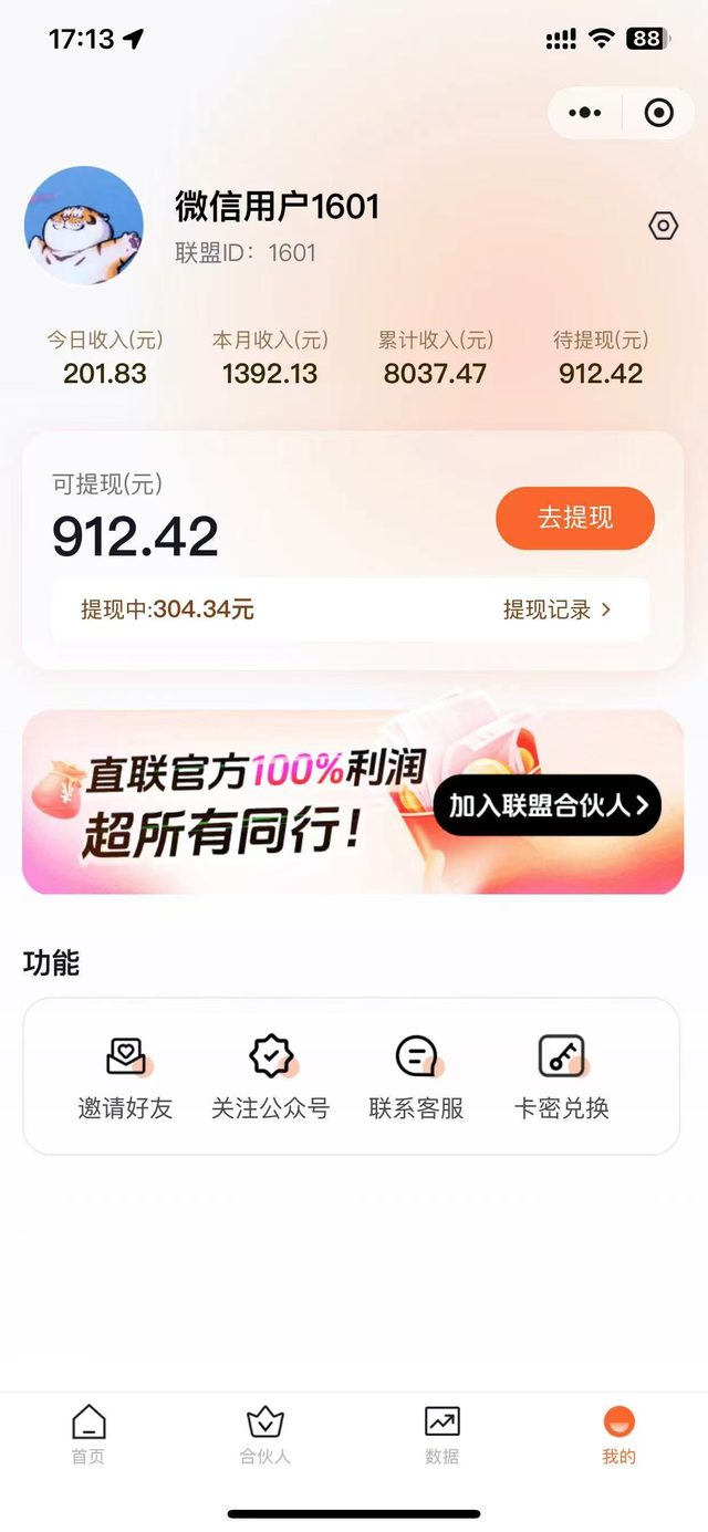 真实收益实拍