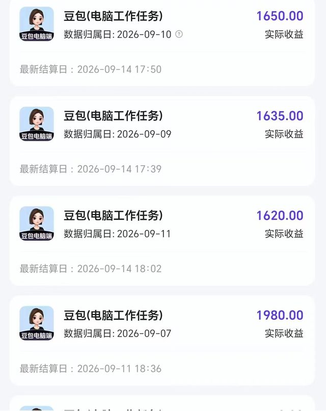 真实收益实拍