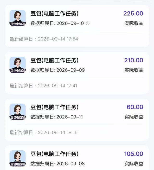 真实收益实拍